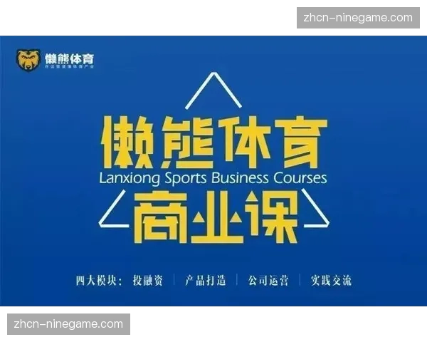 广告植入流程精细升级 带动赛事内容商业价值延伸 广告植入流程精细升级 带动赛事内容商业价值延伸
